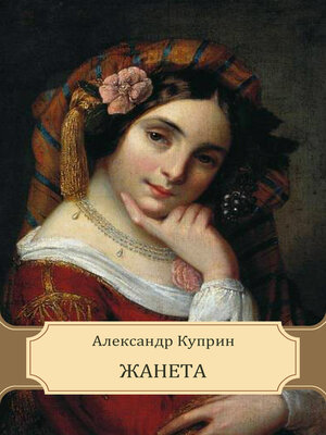 cover image of Zhaneta: Russian Language